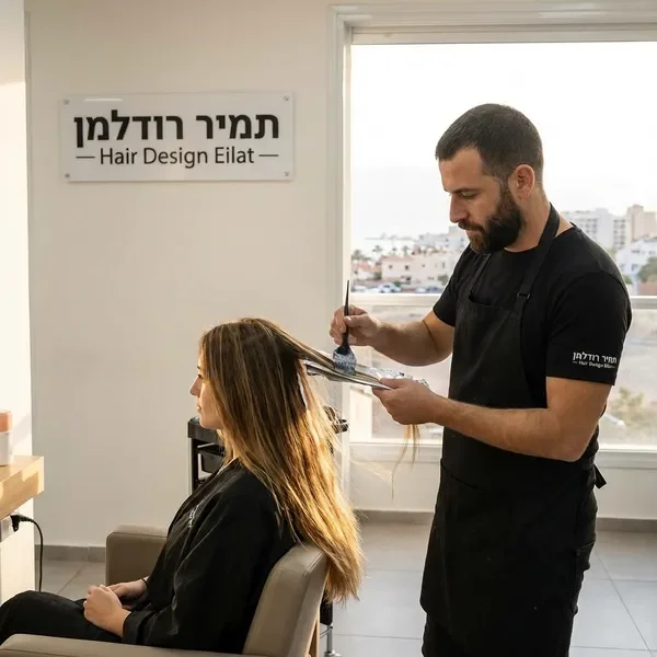 צביעת שיער מקצועית במספרה באילת