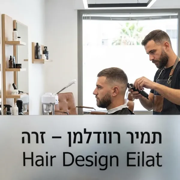 תספורות וגילוח לגברים במספרה